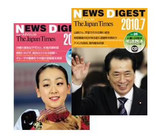 Japan Time DIGEST プレゼント