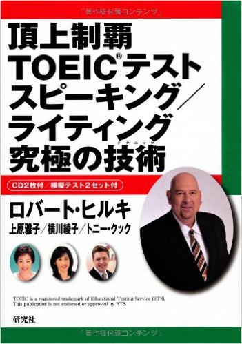 㐧e TOEIC(R)eXg Xs[LO/CeBO ɂ̋Zp(eNjb
N) (㐧e TOEIC(R)eXg ɂ̋Zp(e8.NjbN) V[Y)