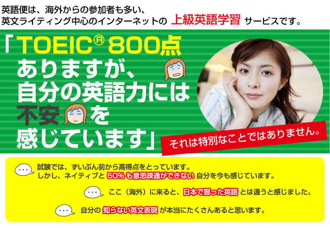 TOEIC800ł̉p͂ɂ͕sĂ܂