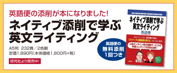 英文メールの書き方 お祝い ネイティブ添削の英語便