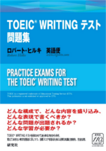 TOEIC WritingW