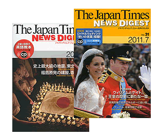 NEWS DIGESTプレゼント