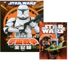 講談社 新刊 宇宙戦争全記録 Star Wars エピソード3 シスの復讐 英語便メンバー６名様へプレゼント