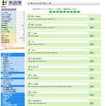 チャレンジフレーズ