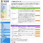 Eブックライブラリ