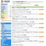 添削の質問集