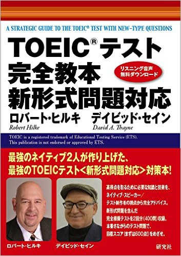 TOEIC(R)eXg S{ V`Ή