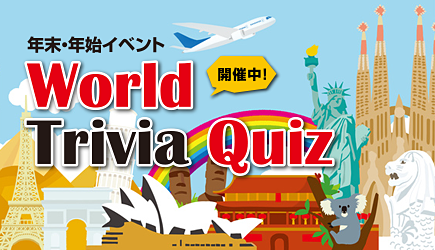 NENnCxguWorld Trivia Quizv̂m点