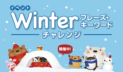 Winter Phrase L[[h`W