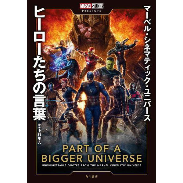 英語便さんに マーベル シネマティック ユニバース ヒーローたちの言葉 をご紹介いただきました Laptrinhx 英語便さんに マーベル シネマティック ユニバース ヒーローたちの言葉 をご紹介いただきました Laptrinhx