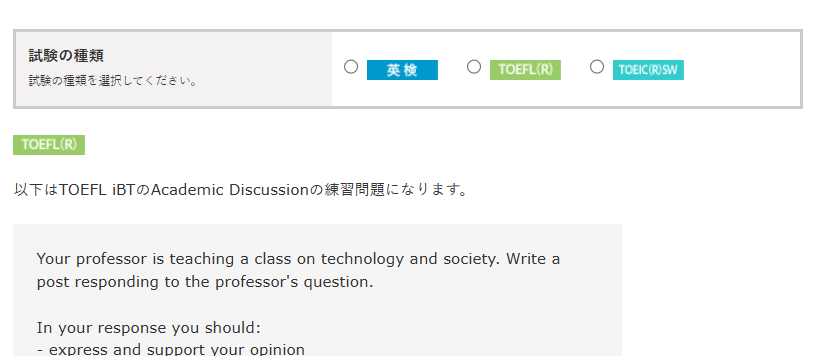TOEFL Academic Discussion\