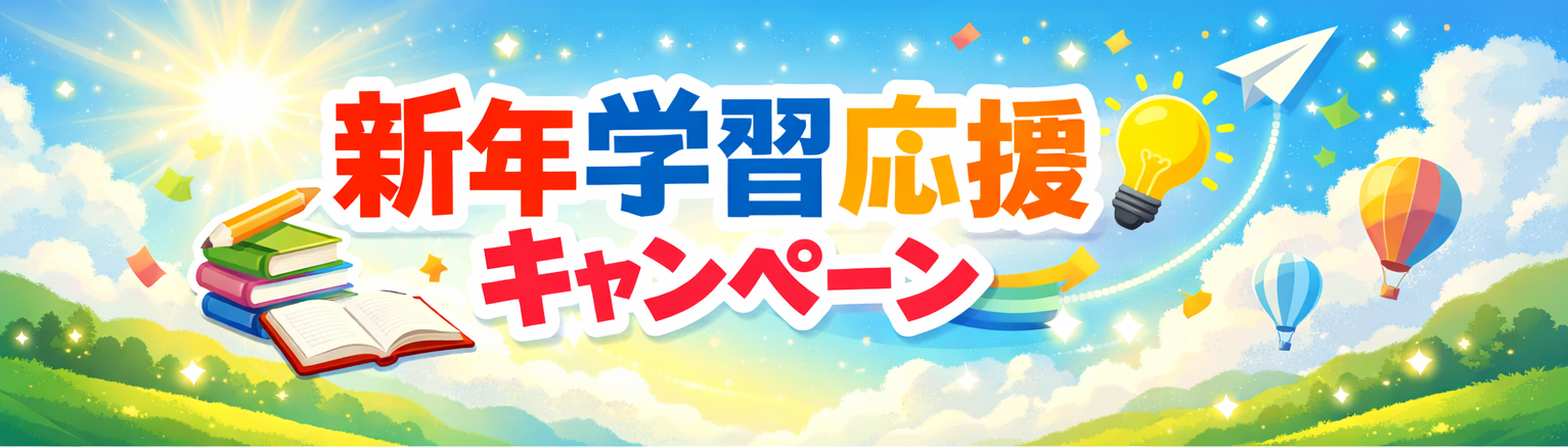 �V�N�w�K�����L�����y�[��