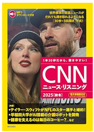 MP3�����{�d�q���ДŁ{����t��] �����҂���̃j���[�X�E���X�j���O CNN Student News 2026[�H�~]