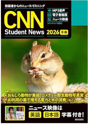 �����{�d�q���ДŁ{����t��] �����҂���̃j���[�X�E���X�j���O CNN Student News 2026[�~�t]