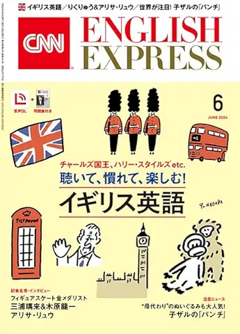 CNN ENGLISH EXPRESS 2026年6月号