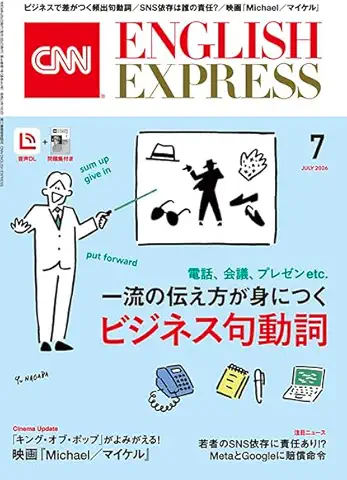 CNN ENGLISH EXPRESS 2026年7月号