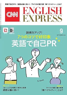CNN ENGLISH EXPRESS 2026年9月号