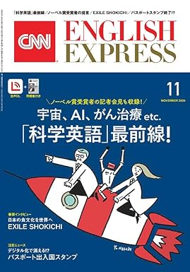 CNN ENGLISH EXPRESS 2026年11月号